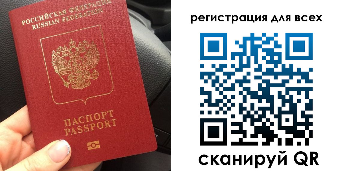 временная регистрация купить в Куртамыше