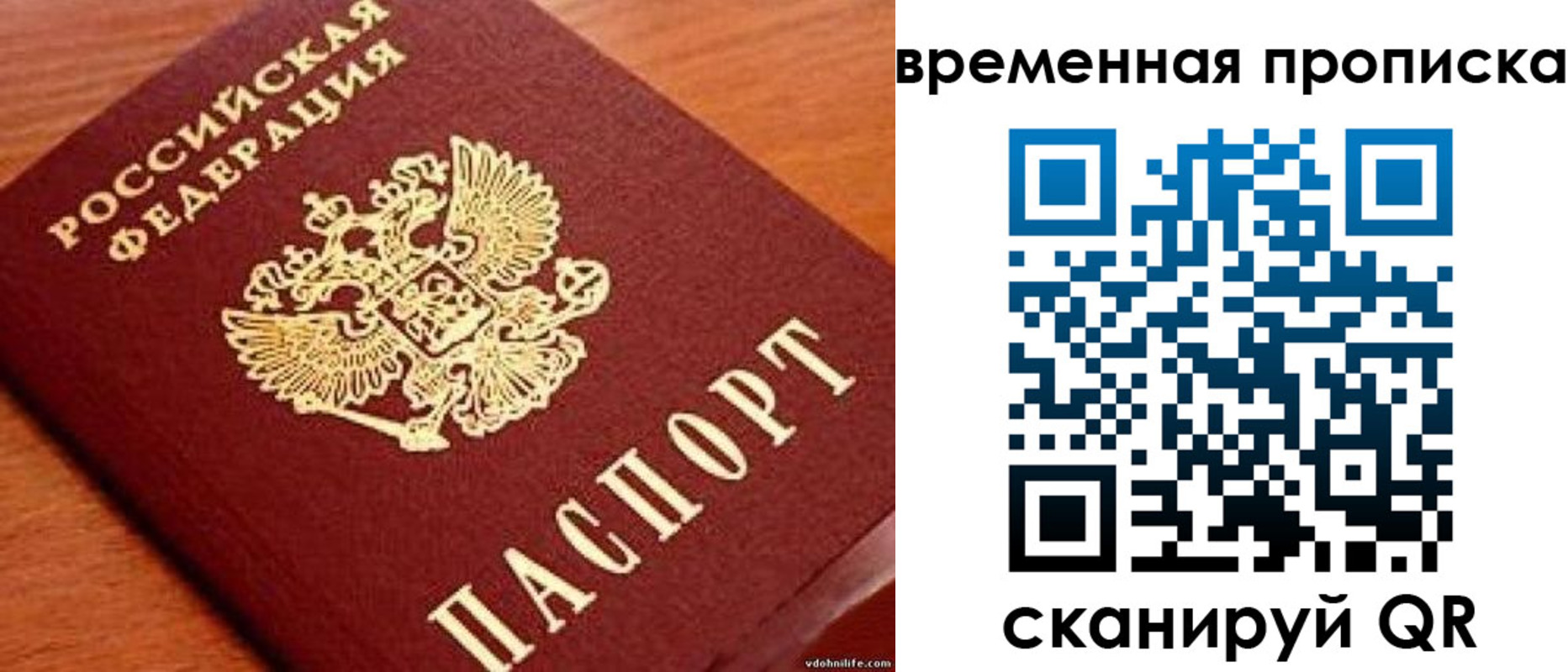 временная регистрация госуслуги в Куртамыше