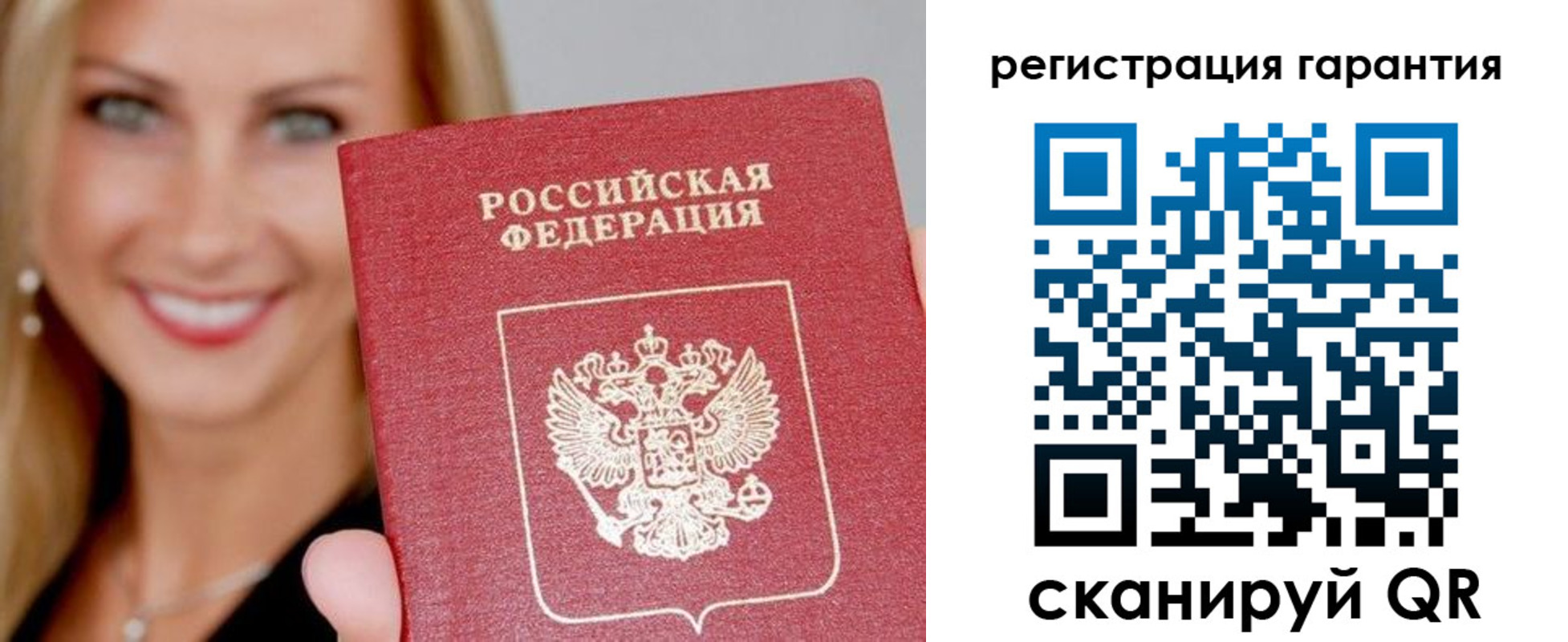 прописка ребенка в Куртамыше