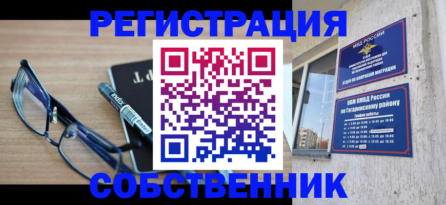 временная регистрация для всех в Куртамыше