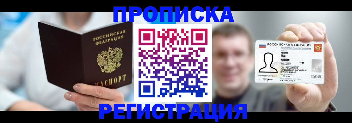 регистрация для школы в Куртамыше